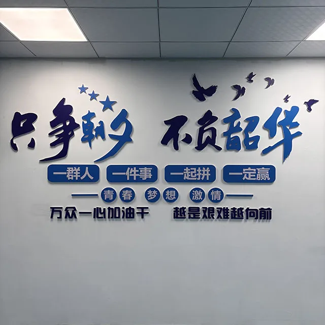 Корпоративная стена
